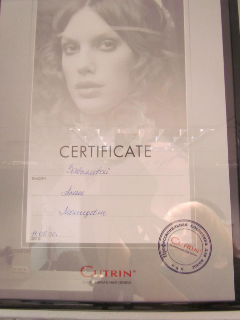 Сертификат Cutrin — технологии окрашивания
