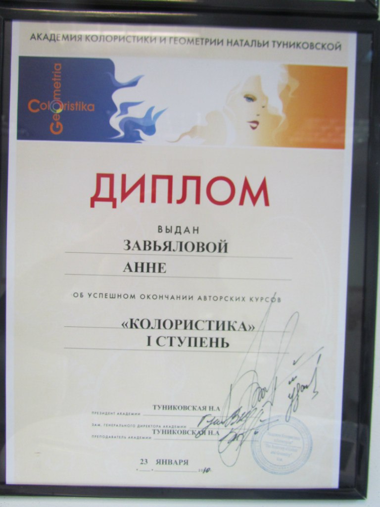 Диплом — коррекция формы лица в стрижках