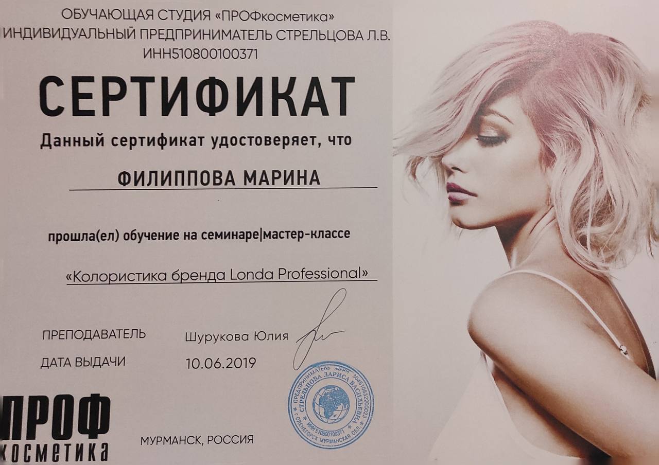 Колористика бренда Londa Professional